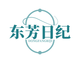 东芳日纪