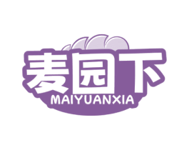 麦园下