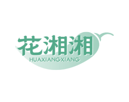 花湘湘