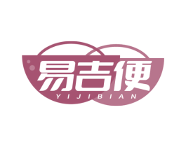 易吉便 第35类广告贸易商标转让 注册号85037802