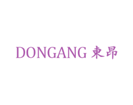东昂