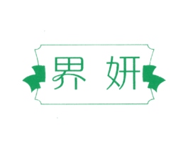 商标效果图