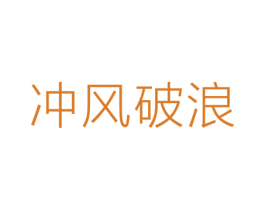商标效果图