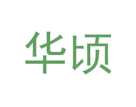 商标效果图