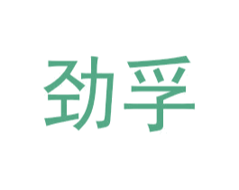 商标效果图
