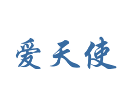 商标效果图