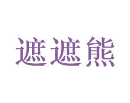 商标效果图