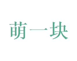 商标效果图