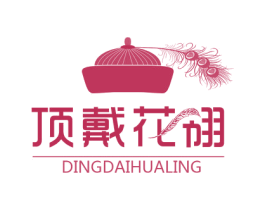 顶戴花翎