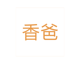 商标效果图