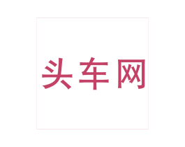 头车网 第30类小食配料商标转让 注册号18252615