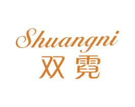 双霓 第25类服装鞋帽商标转让 注册号23363707