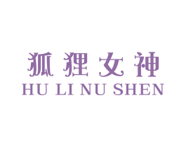 狐狸女神 第25类服装鞋帽商标转让 注册号22875966