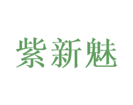 商标效果图