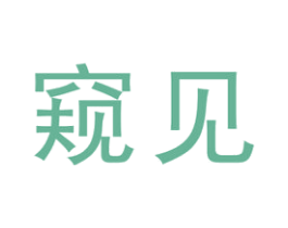 商标效果图