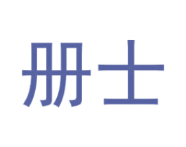 商标效果图