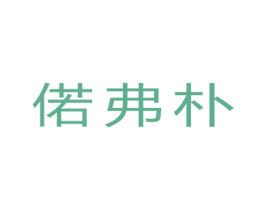 商标效果图