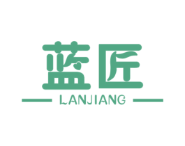 蓝匠