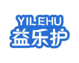 益乐护
