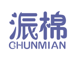 浱棉