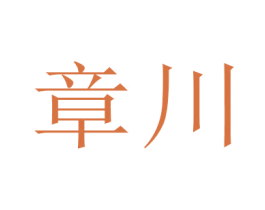 商标效果图
