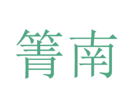 商标效果图