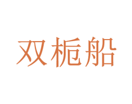 商标效果图