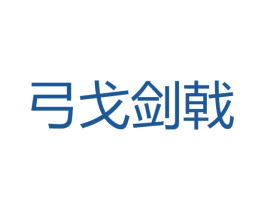 商标效果图