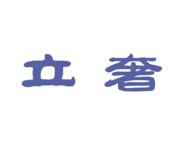 商标效果图