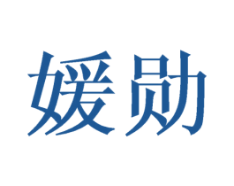 商标效果图