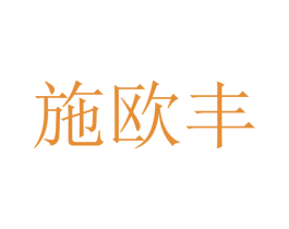 商标效果图