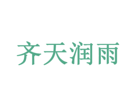 商标效果图