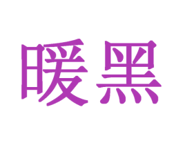 商标效果图
