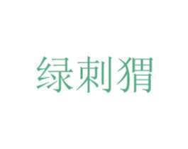 商标效果图