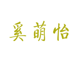商标效果图