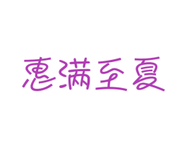 商标效果图