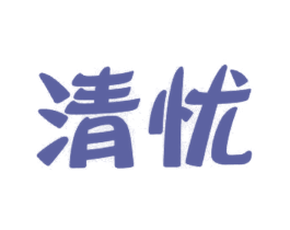 商标效果图