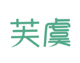 商标效果图