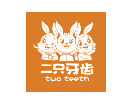 二只牙齿 TWO TEETH