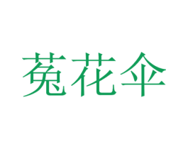 商标效果图