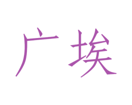 商标效果图