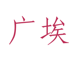 商标效果图