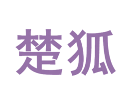 商标效果图