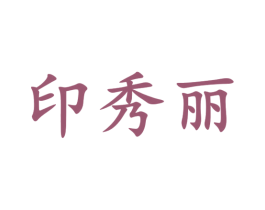 商标效果图