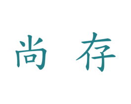 商标效果图