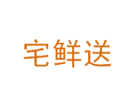 宅鲜送 第09类科学仪器商标转让 注册号32176441