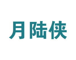 商标效果图