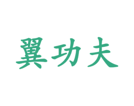 商标效果图