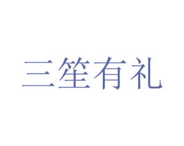 商标效果图