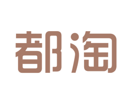 都淘 第43类餐饮酒店商标转让 注册号30316647